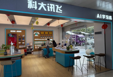 商户展示